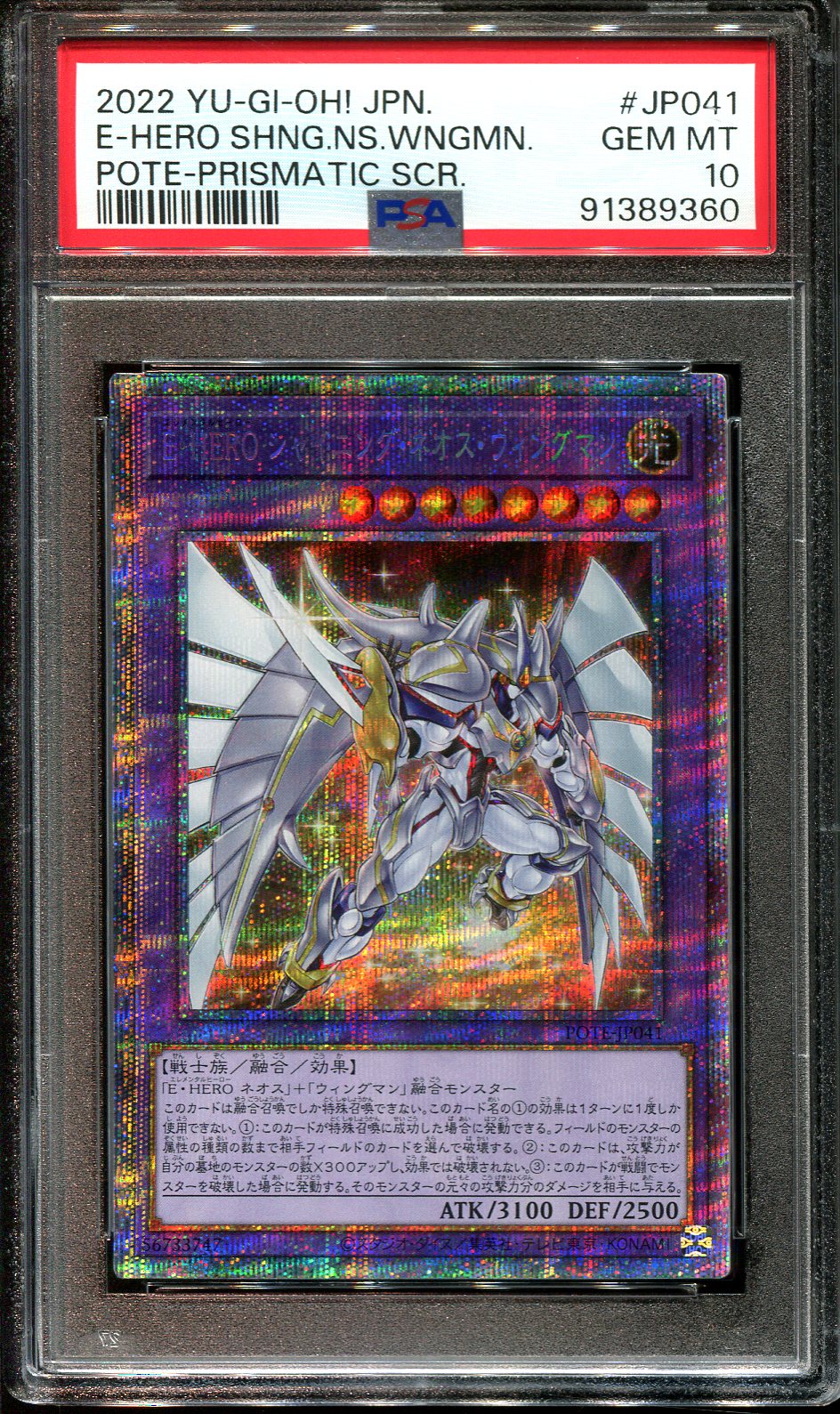 YUGIOH - PSA 10 - E HERO SHINING WINGMAN NEOS - POTE-JP041 - PRISMATIC SECRET JAPANESE HOLO