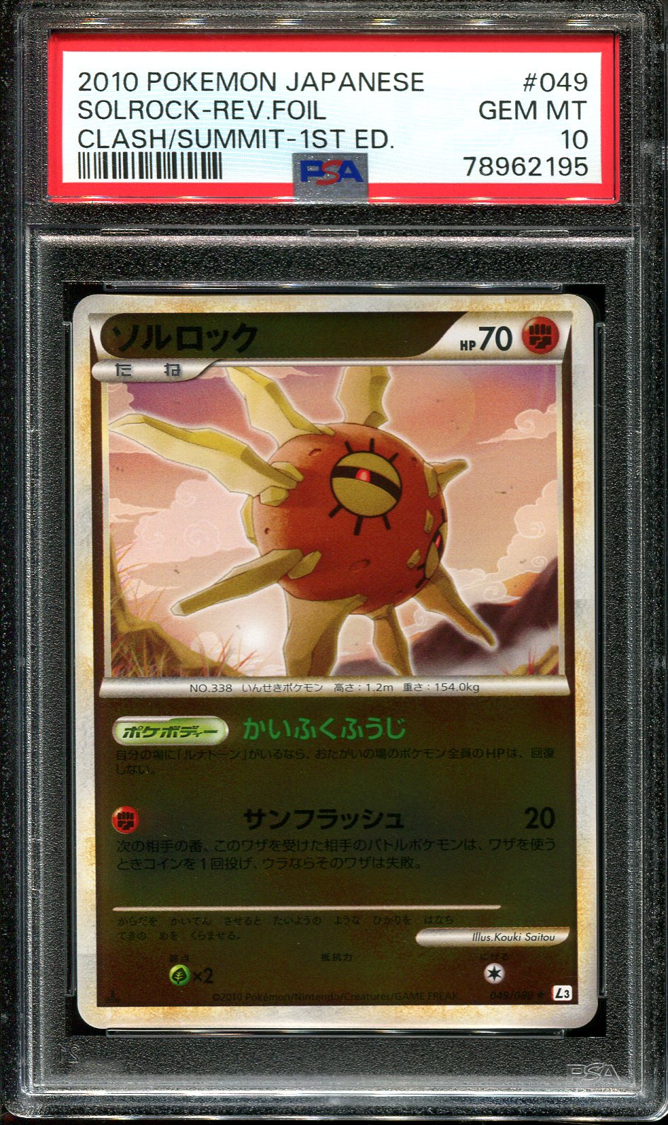 SOLROCK 049/080 PSA 10 POKEMON CLASH OF THE SUMMIT JAPANESE REVERSE HOLO