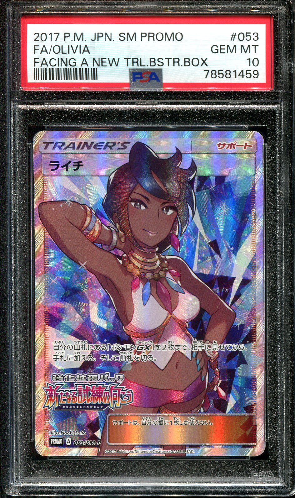 OLIVIA 053/SM-P PSA 10 POKEMON FACING A NEW TRIAL BOOSTER BOX JAPANESE PROMO