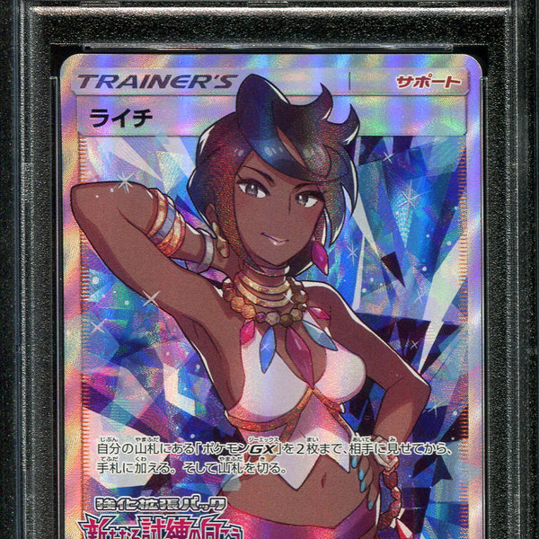 OLIVIA 053/SM-P PSA 10 POKEMON FACING A NEW TRIAL BOOSTER BOX JAPANESE