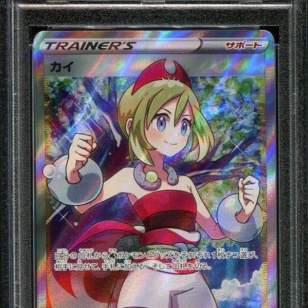 IRIDA 077/067 PSA 10 POKEMON SPACE JUGGLER S10P JAPANESE FULL ART