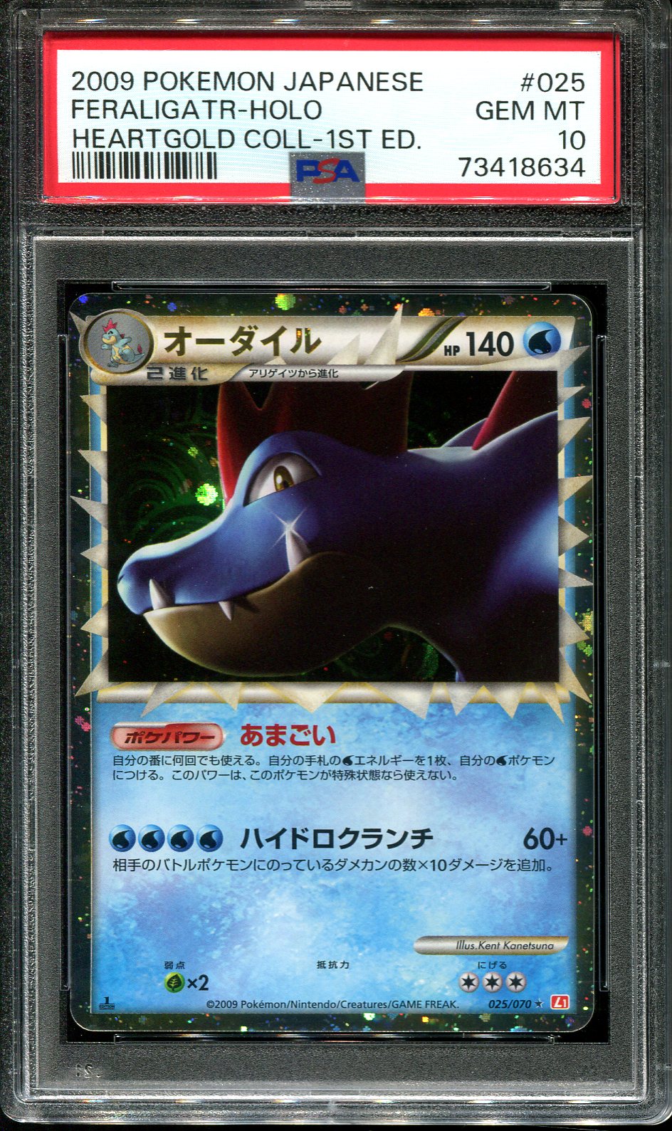 FERALIGATR 025/070 PSA 10 POKEMON HEARTGOLD L1 JAPANESE HOLO PRIME