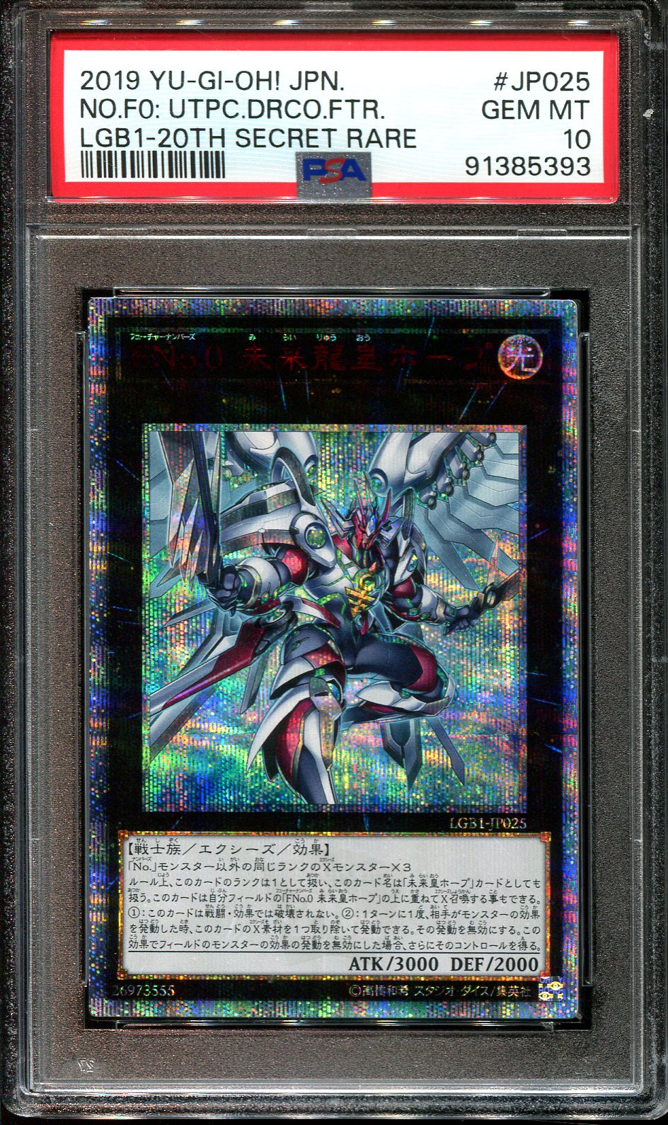 YUGIOH - PSA 10 - UTOPIC FUTURE DRAGON - LGB1-JP025 - SECRET RARE PRISMATIC JAPANESE