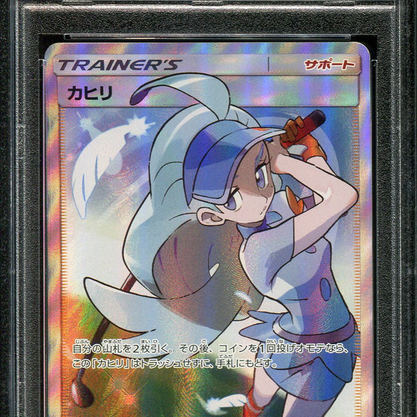 PSA 9 Shiny Garchomp 1st Edition 057/051 Thunder Knuckle