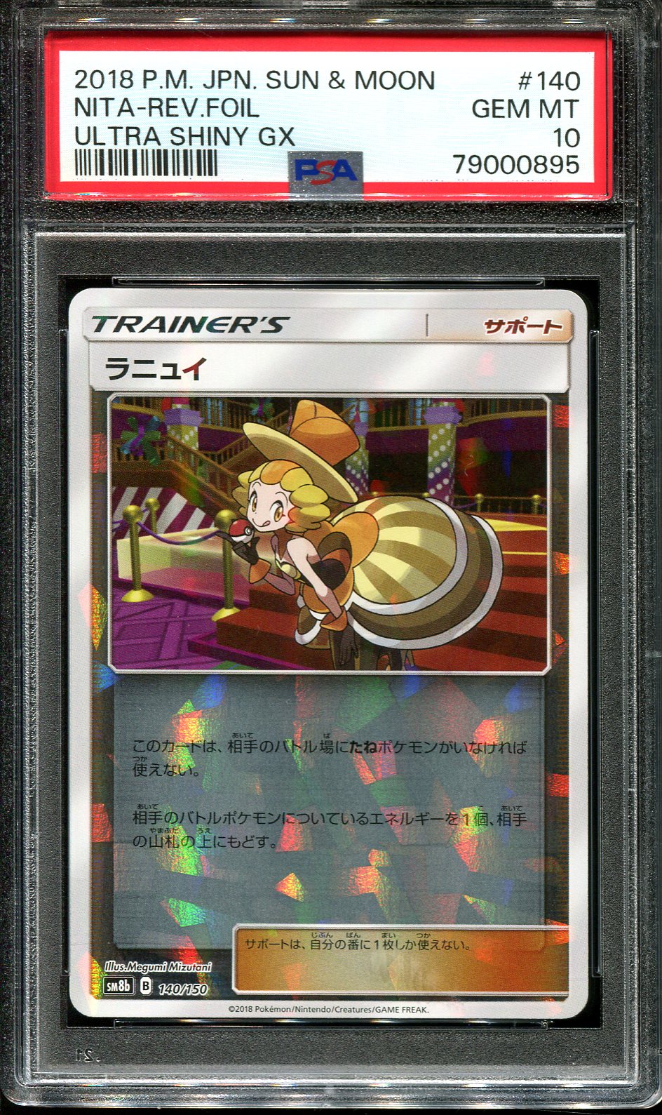 NITA 140/150 PSA 10 POKEMON ULTRA SHINY GX JAPANESE REVERSE HOLO