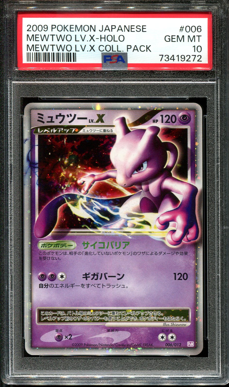 MEWTWO LV X 006/012 PSA 10 POKEMON COLLECTION PACK PtM JAPANESE HOLO