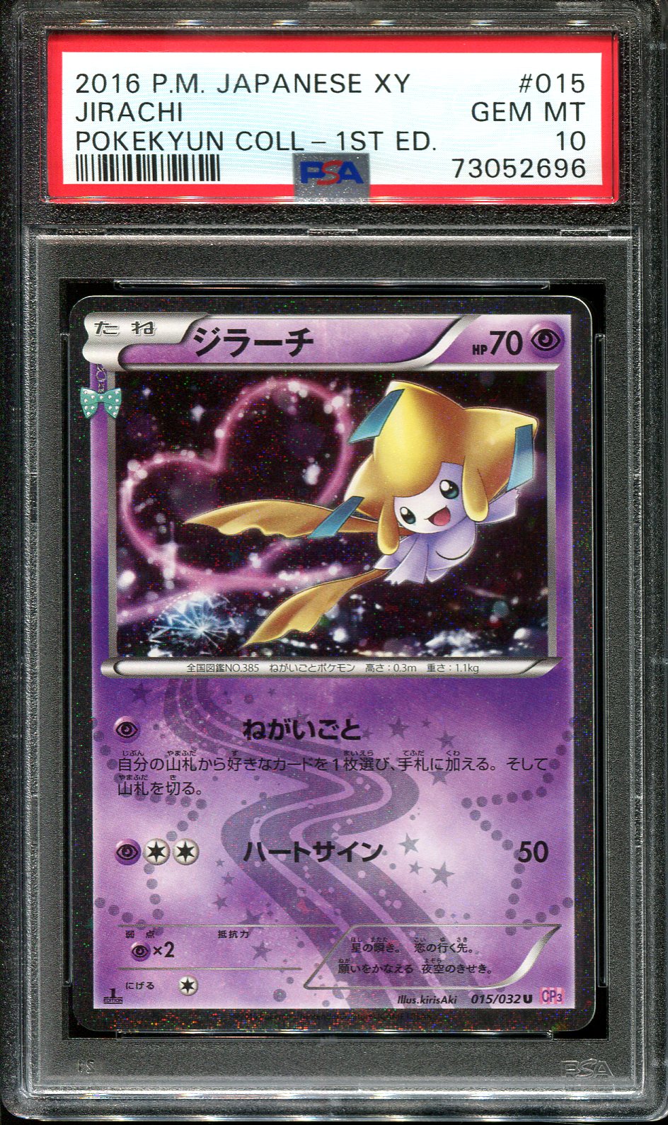 JIRACHI 015/032 PSA 10 POKEMON POKEKYUN CP3 JAPANESE HOLO