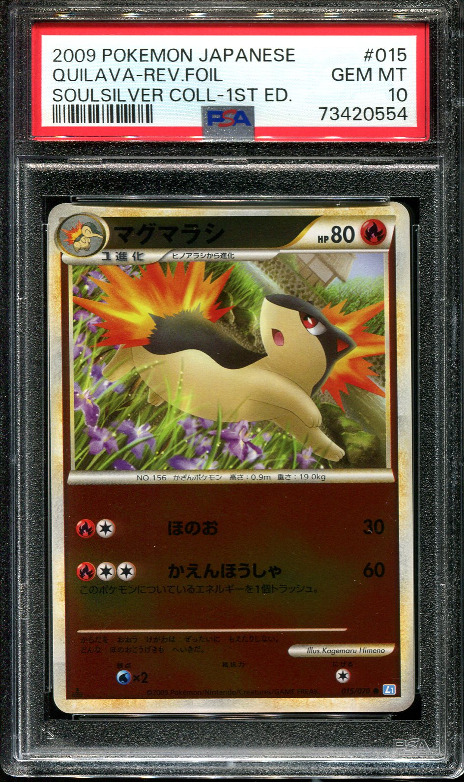 QUILAVA 015/070 PSA 10 POKEMON SOULSILVER L1 JAPANESE REVERSE HOLO