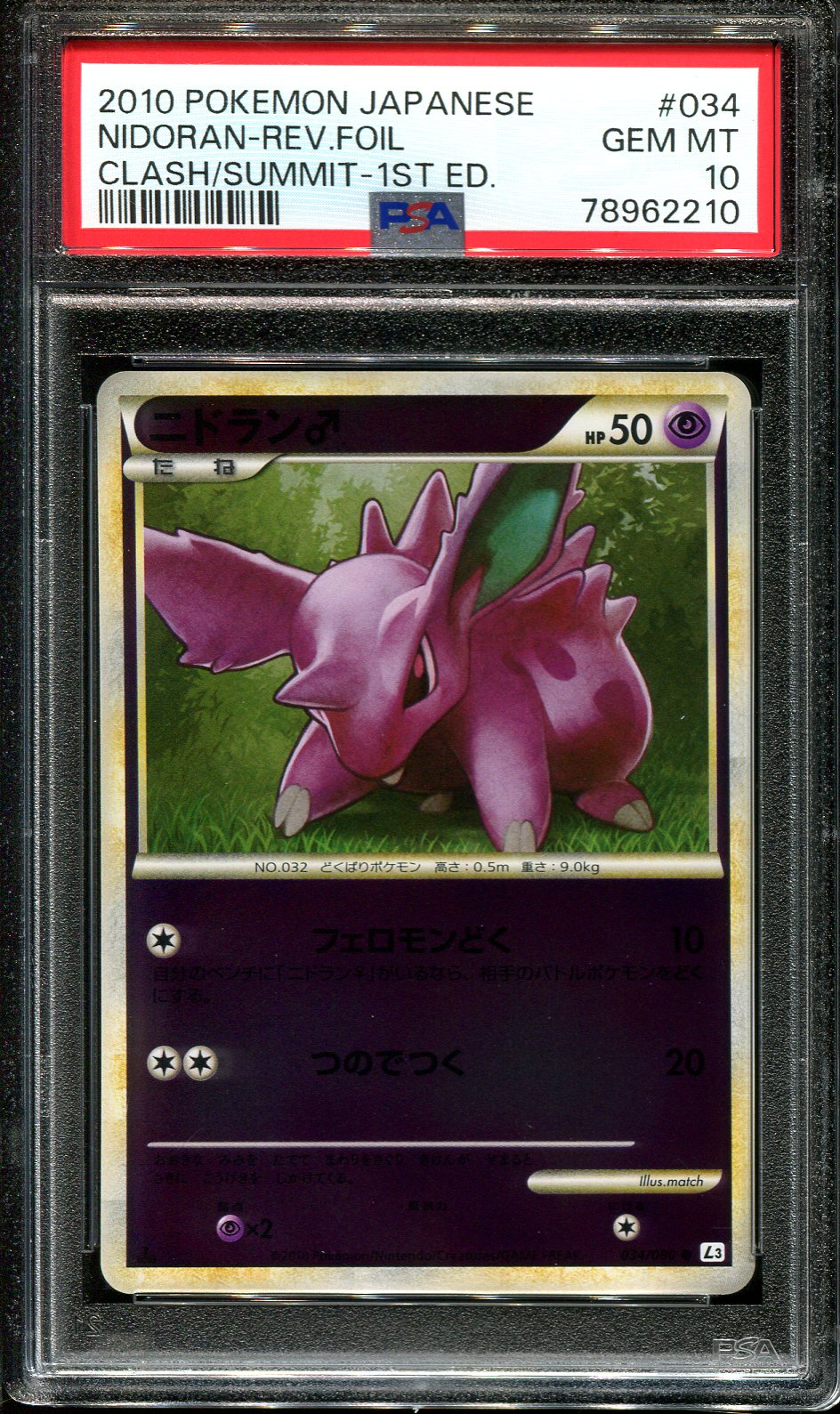 NIDORAN 034/080 PSA 10 POKEMON CLASH OF THE SUMMIT JAPANESE REVERSE HOLO