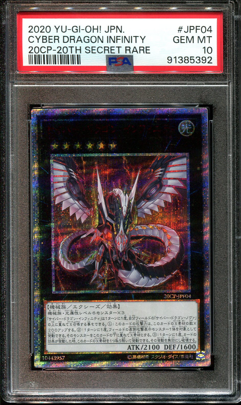 YUGIOH - PSA 10 - CYBER DRAGON INFINITY - 20CP-JPF04 - 20TH SECRET RARE JAPANESE PRISMATIC