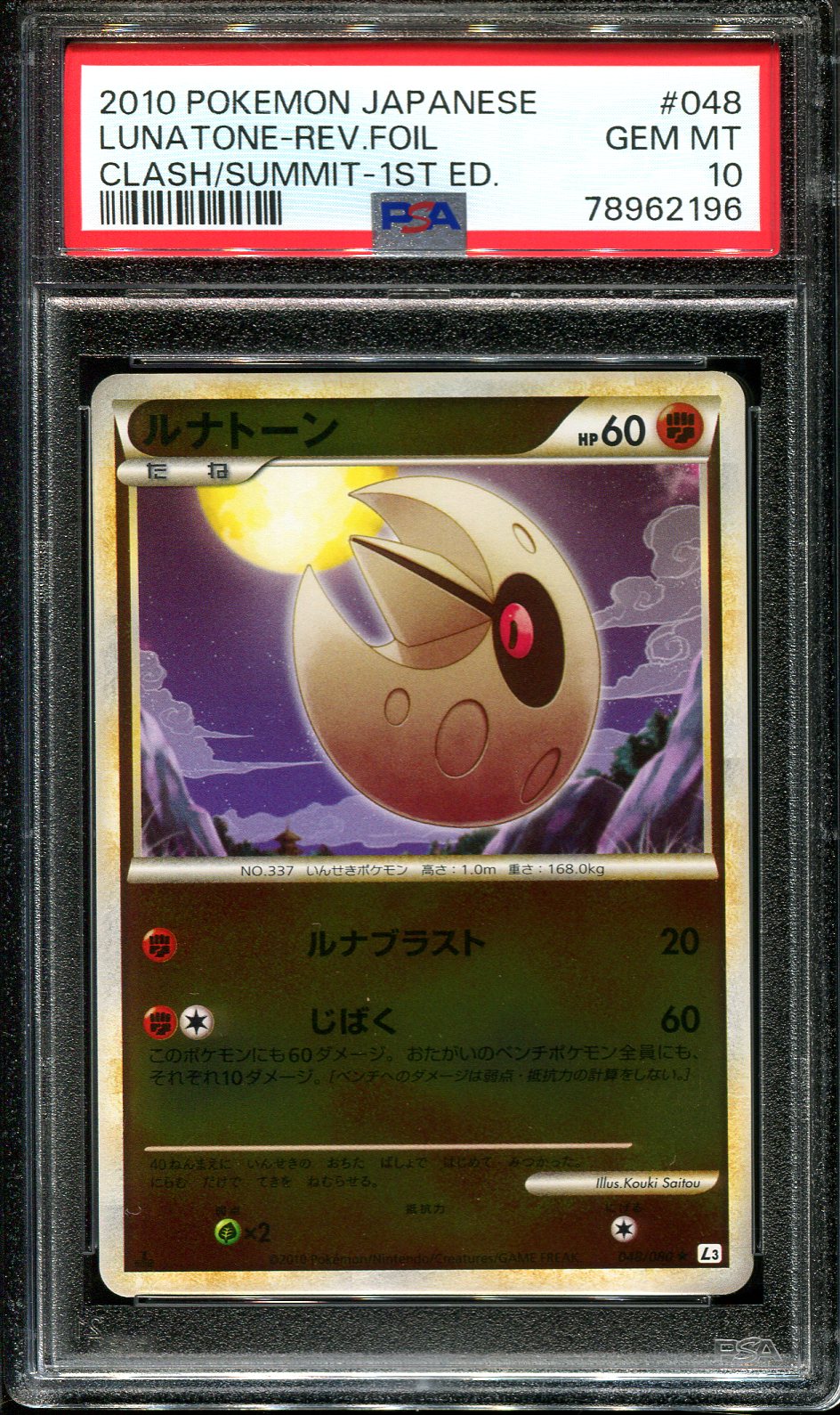 LUNATONE 048/080 PSA 10 POKEMON CLASH OF THE SUMMIT JAPANESE REVERSE HOLO