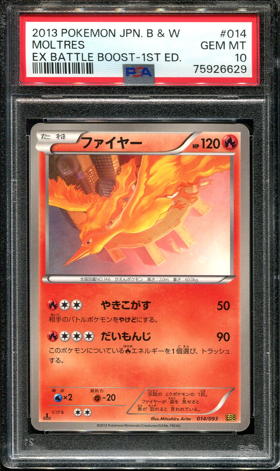 MOLTRES 014/093 PSA 10 POKEMON EX BATTLE BOOST EBB JAPANESE