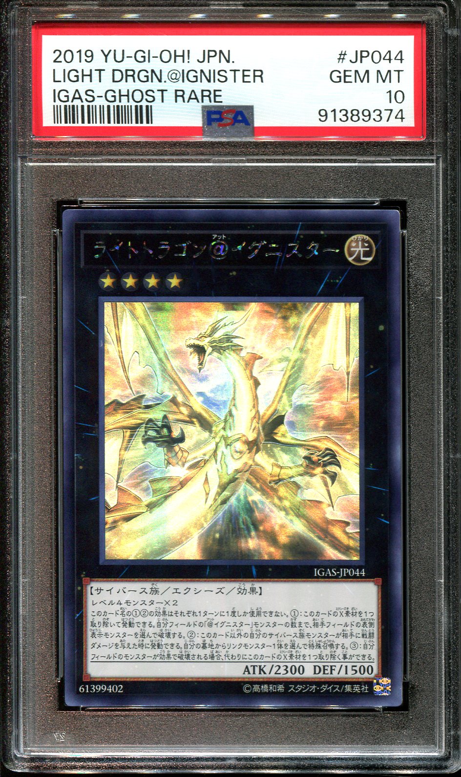 YUGIOH - PSA 10 - LIGHT DRAGON IGNISTER - IGAS-JP044 - GHOST RARE JAPANESE HOLO