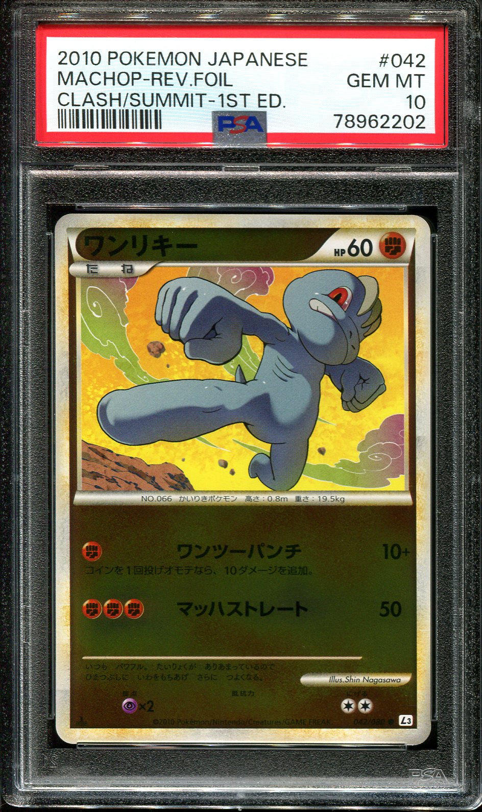 MACHOP 042/080 PSA 10 POKEMON CLASH OF THE SUMMIT JAPANESE REVERSE HOLO