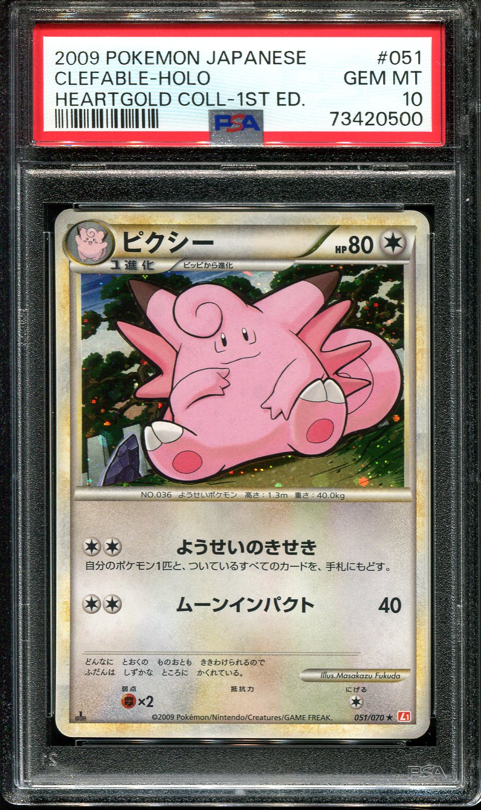 CLEFABLE 051/070 PSA 10 POKEMON HEARTGOLD COLLECTION JAPANESE HOLO