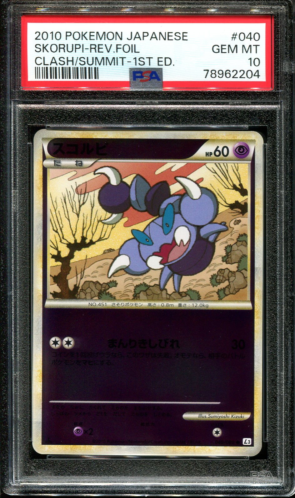 SKORUPI 040/080 PSA 10 POKEMON CLASH OF THE SUMMIT JAPANESE REVERSE HOLO