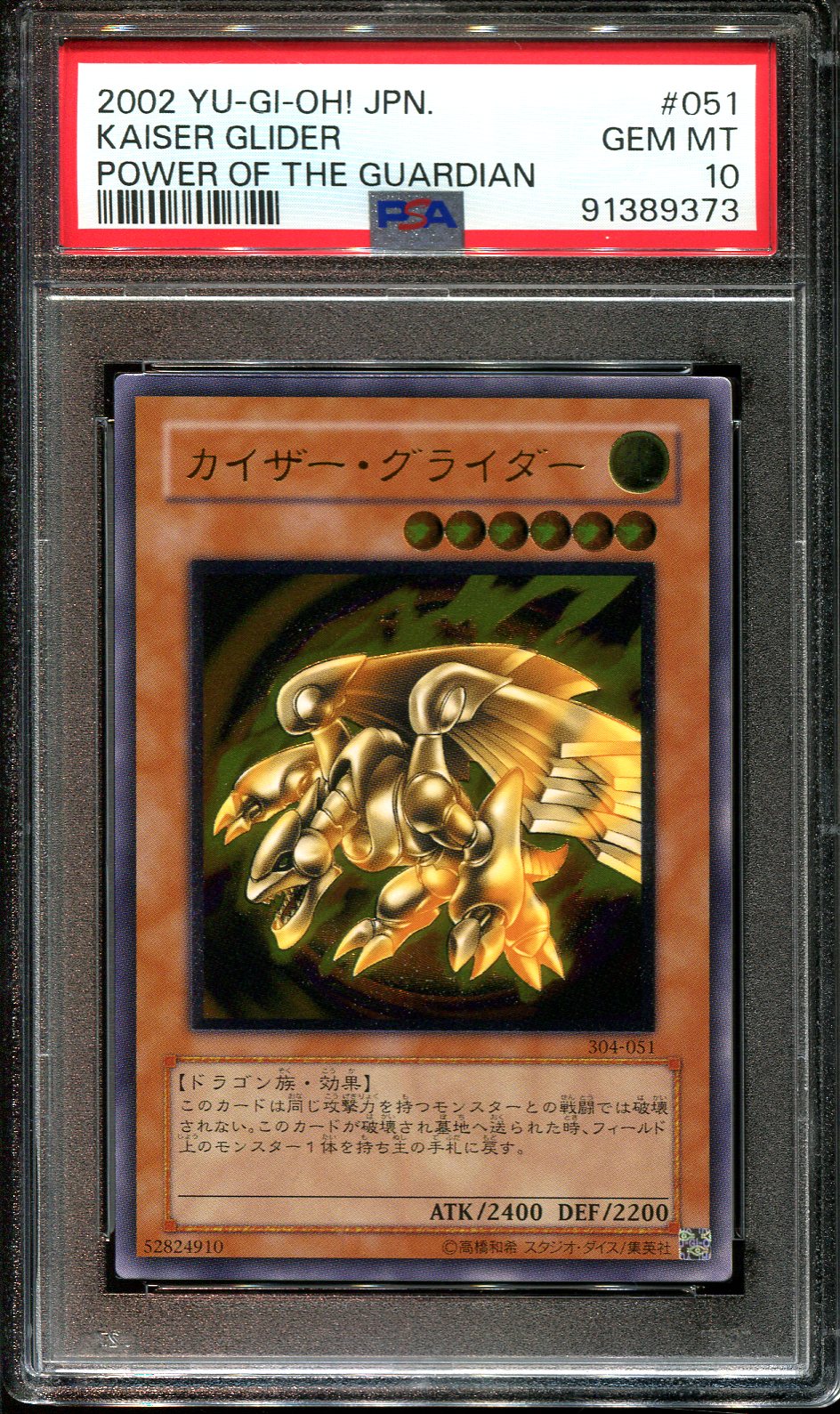 YUGIOH - PSA 10 - KAISER GLIDER - 304-051 - POWER OF THE GUARDIAN ULTIMATE RARE JAPANESE HOLO