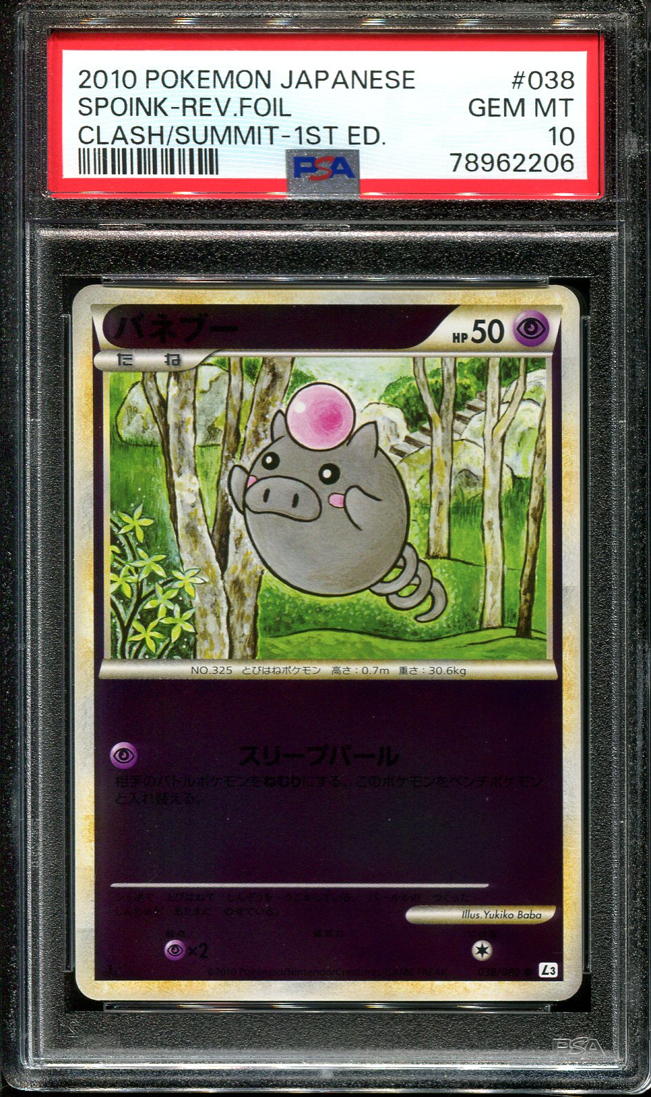 SPOINK 038/080 PSA 10 POKEMON CLASH OF THE SUMMIT JAPANESE REVERSE HOLO