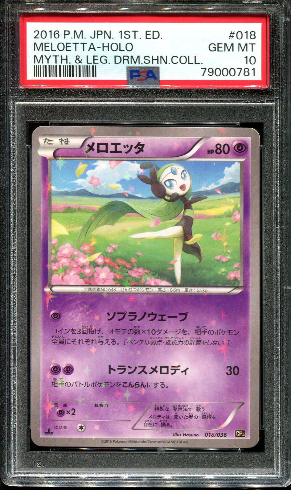 MELOETTA 018/036 PSA 10 CP5 LEGENDARY SHINE COLLECITON POKEMON JAPANESE