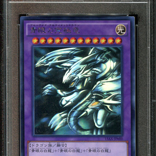 Ghost popular Rare Blue-Eyes Ultimate Dragon