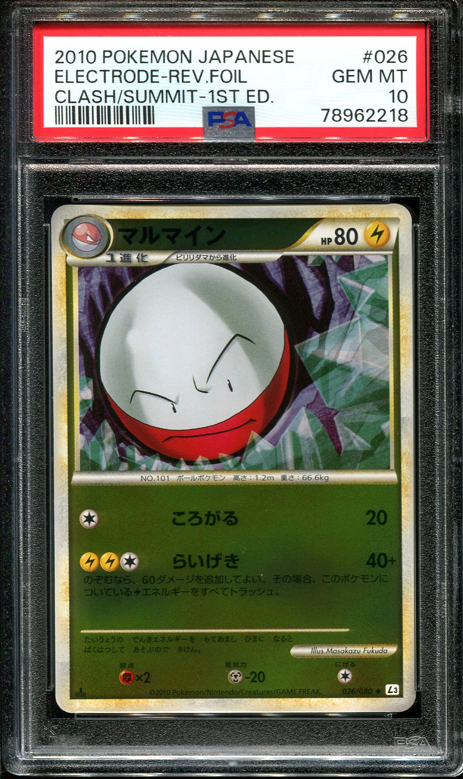 ELECTRODE 026/080 PSA 10 POKEMON CLASH OF THE SUMMIT JAPANESE REVERSE HOLO