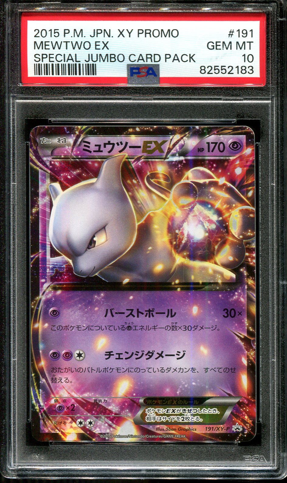 MEWTWO LV X 006/012 PSA 10 POKEMON COLLECTION PACK PtM JAPANESE HOLO