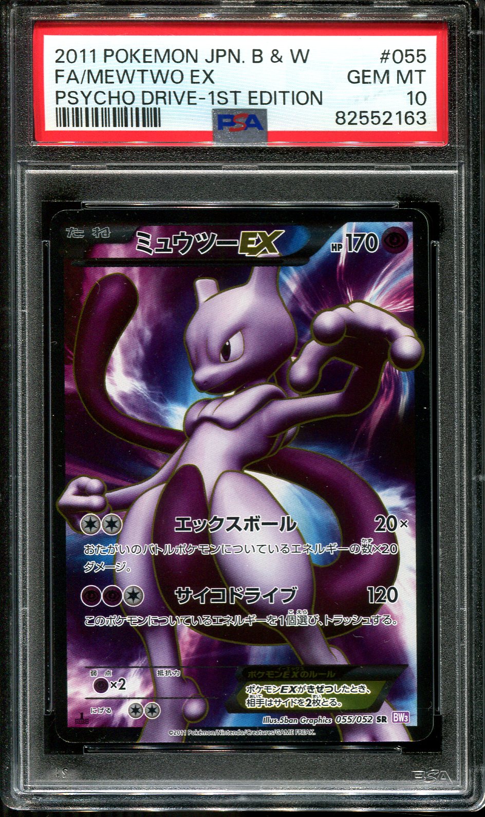 MEWTWO EX 055/052 PSA 10 POKEMON PSYCHO DRIVE BW3 JAPANESE FULL ART SECRET RARE