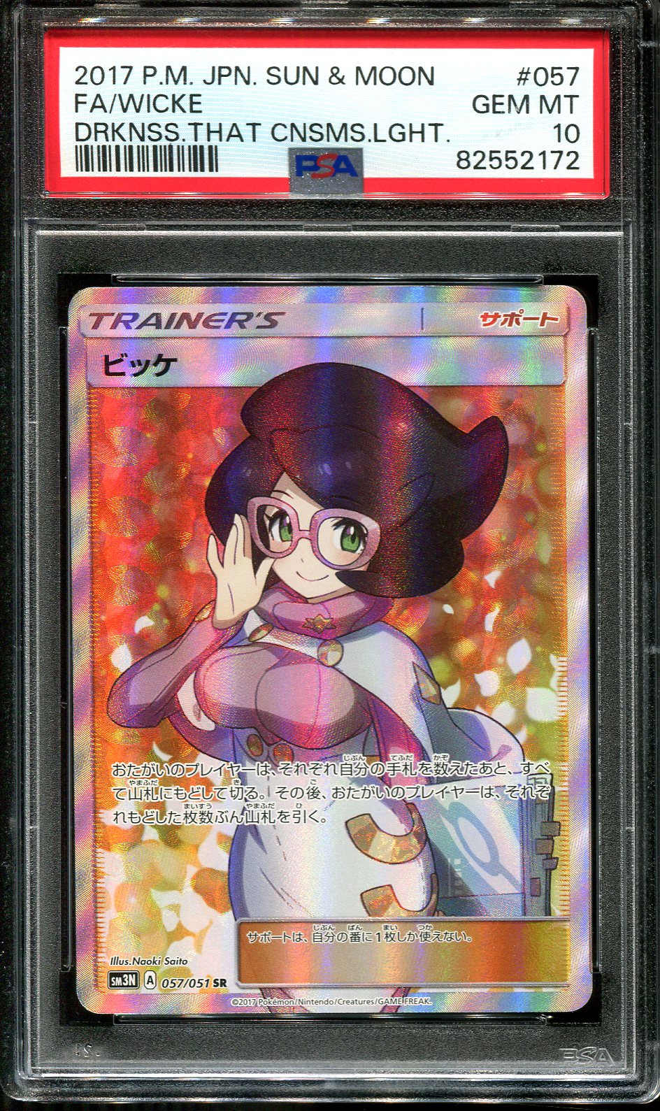 WICKE 057/051 PSA 10 POKEMON DARKNESS CONSUMES LIGHT SM3N JAPANESE FULL ART