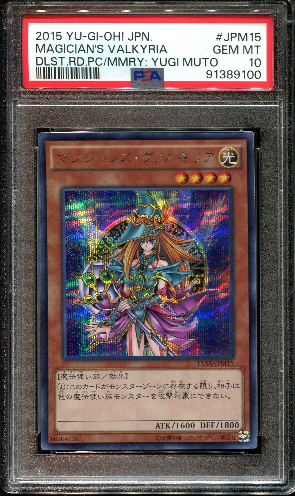 YUGIOH - PSA 10 - MAGICIANS VALKYRIA - 15AX-JPM15 - YUGI MOTO DECK JAPANESE HOLO