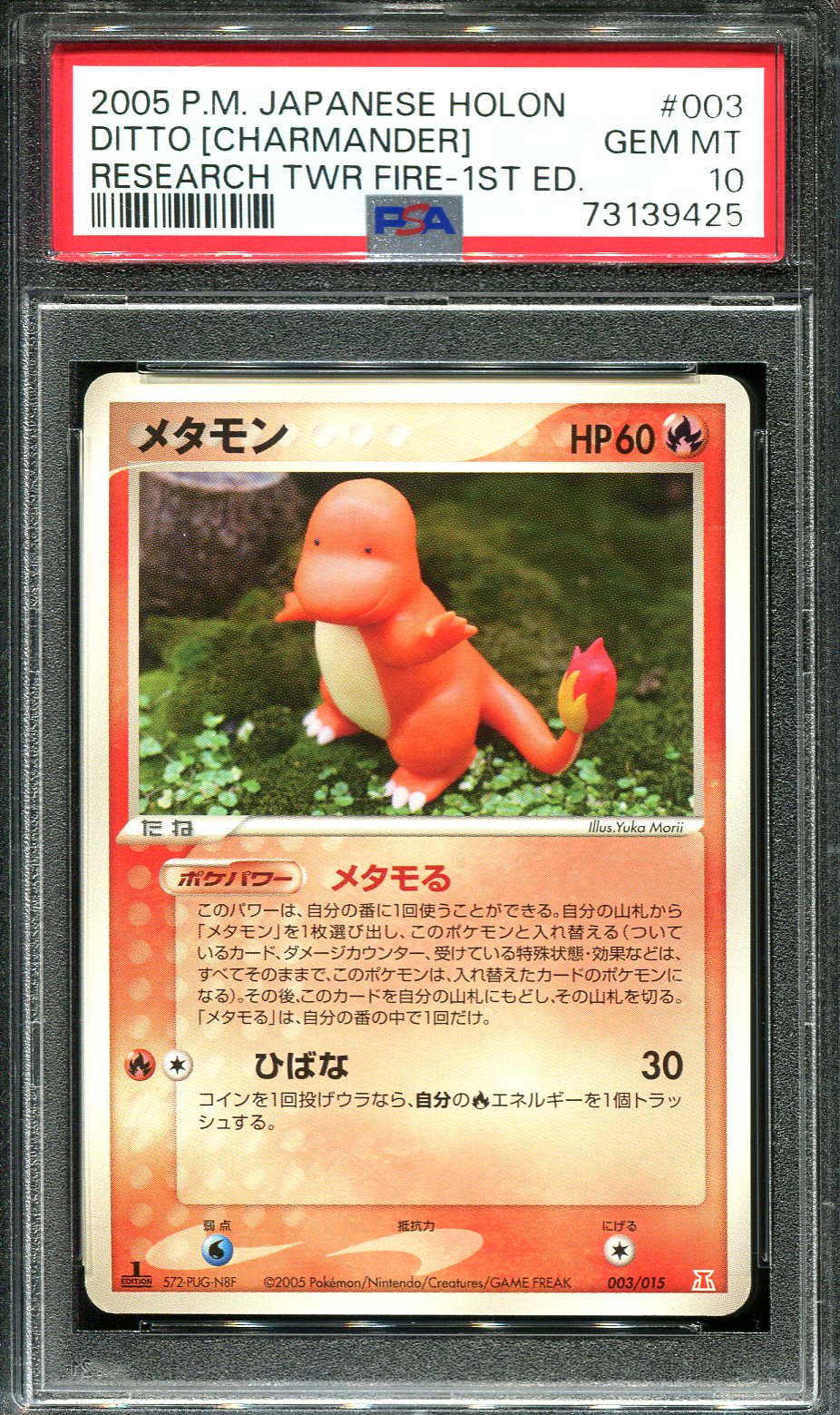 DITTO CHARMANDER 003/015 PSA 10 POKEMON RESEARCH TOWER JAPANESE