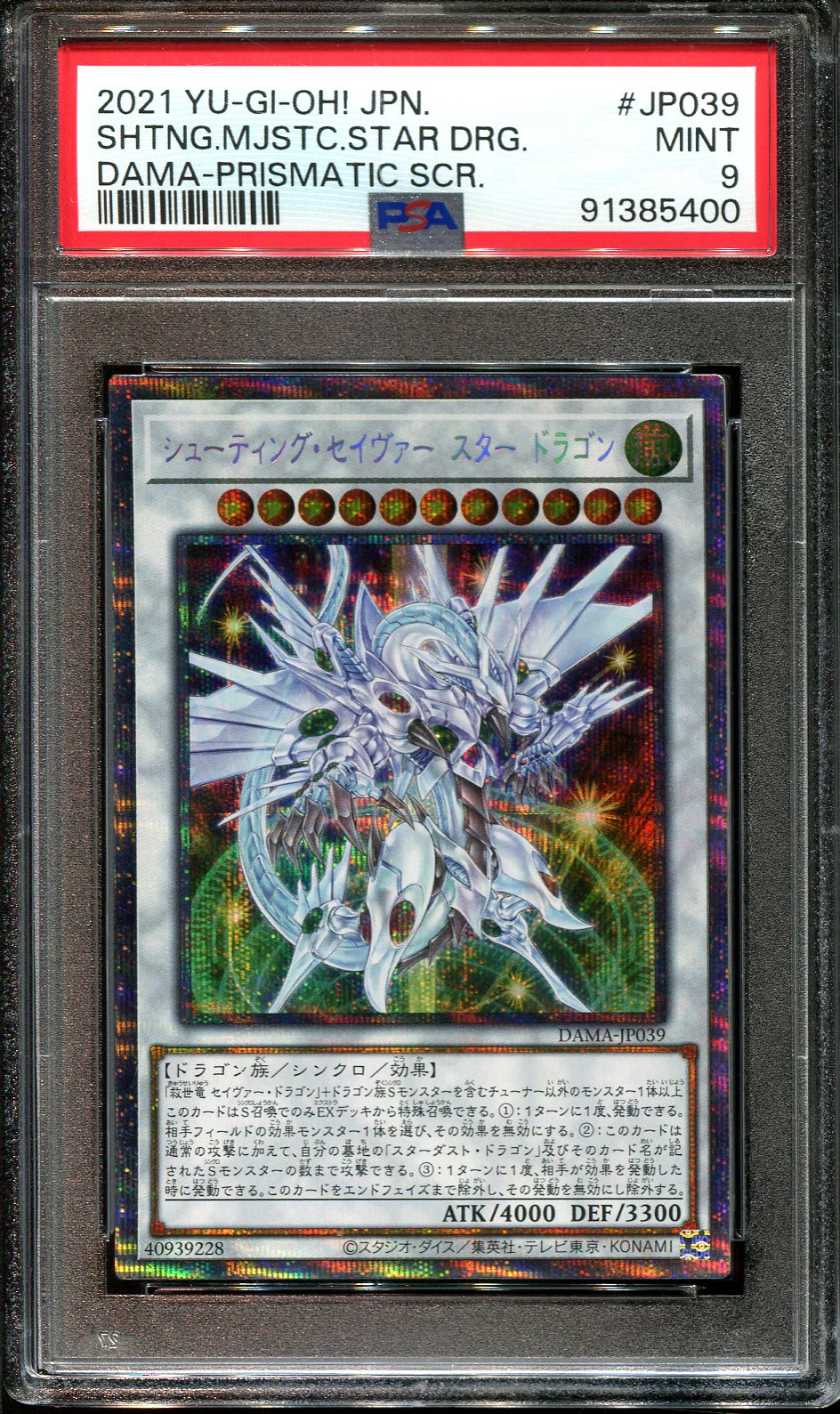 YUGIOH - PSA 9 - SHINING MAJESTIC STAR DRAGON - DAMA-JP039 - PRISMATIC SECRET JAPANESE HOLO