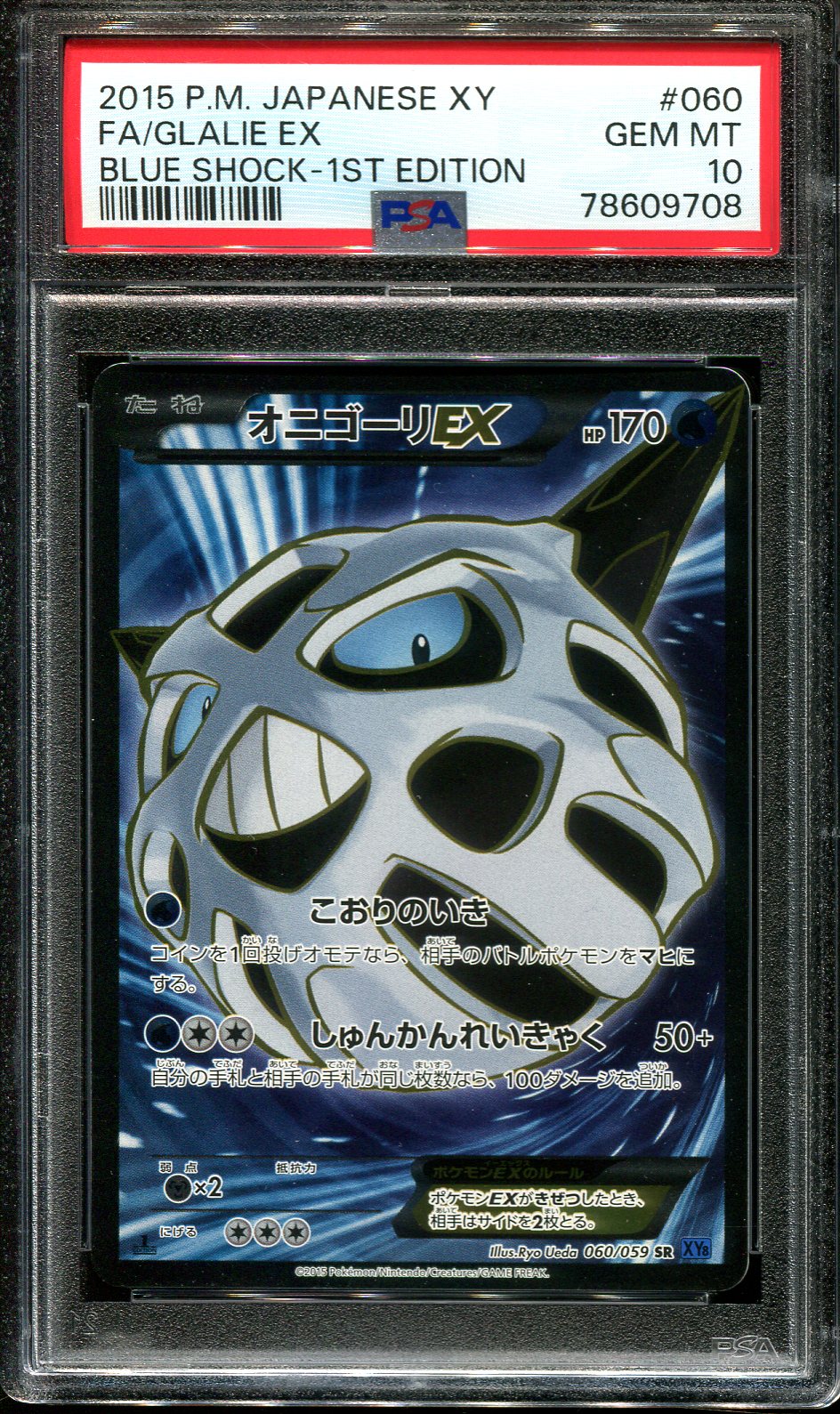 GLALIE EX 060/059 PSA 10 POKEMON XY8 BLUE SHOCK JAPANESE FULL ART