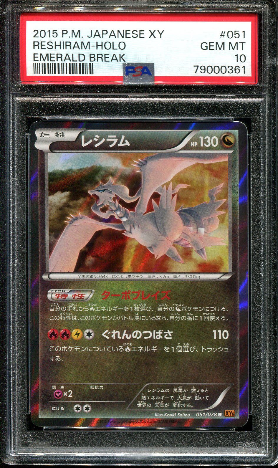 RESHIRAM 051/078 PSA 10 POKEMON EMERALD BREAK JAPANESE HOLO RARE