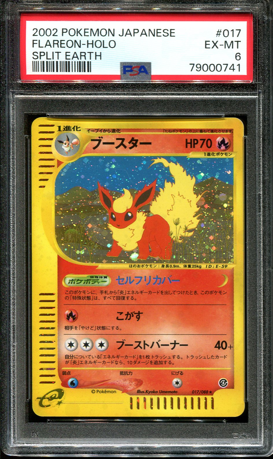 FLAREON 017/088 PSA 6 POKEMON SPLIT EARTH JAPANESE HOLO RARE