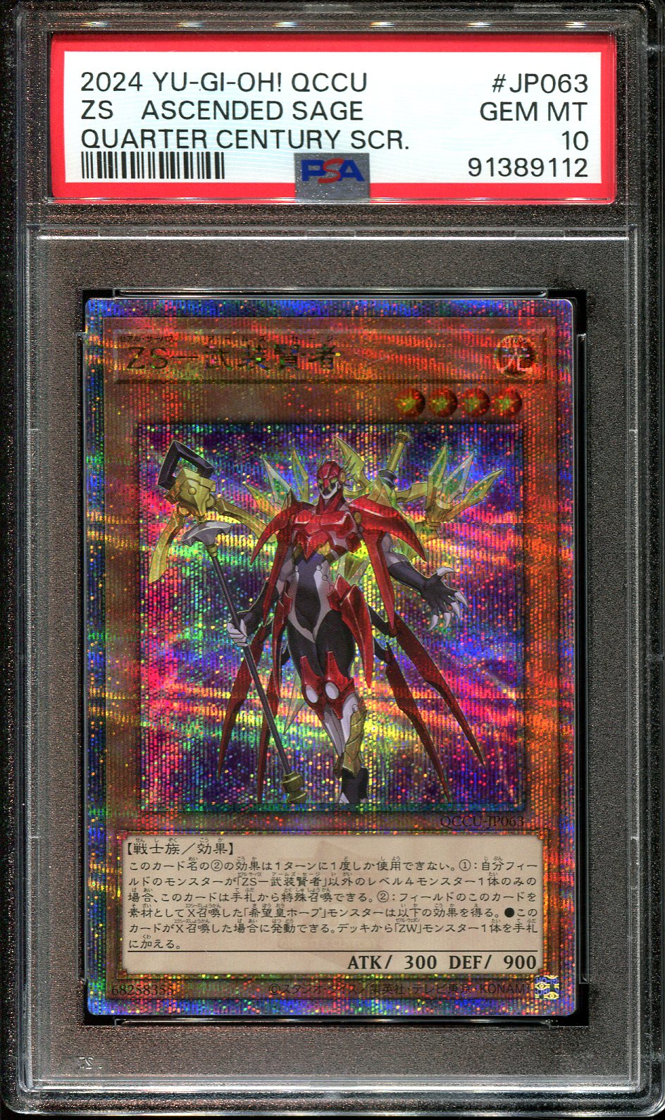 YUGIOH - PSA 10 - ZS ASCENDED SAGE - QCCU-JP063 - QUARTER CENTURY SECRET RARE JAPANESE HOLO