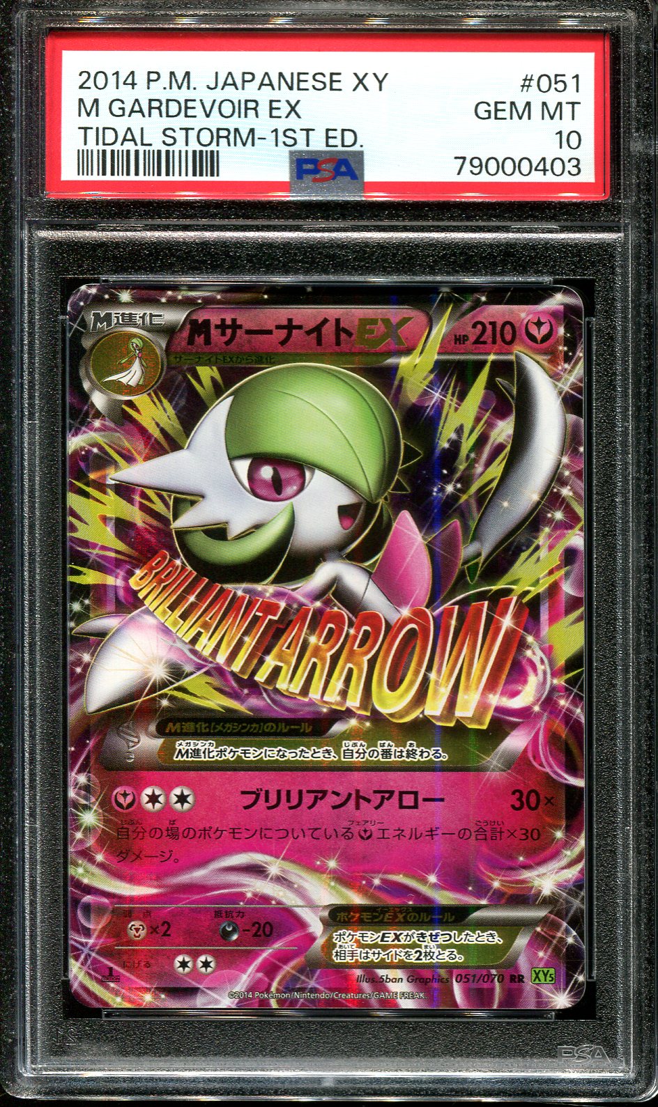 M GARDEVOIR EX 051/070 PSA 10 POKEMON TIDAL STORM XY5 JAPANESE HOLO RARE