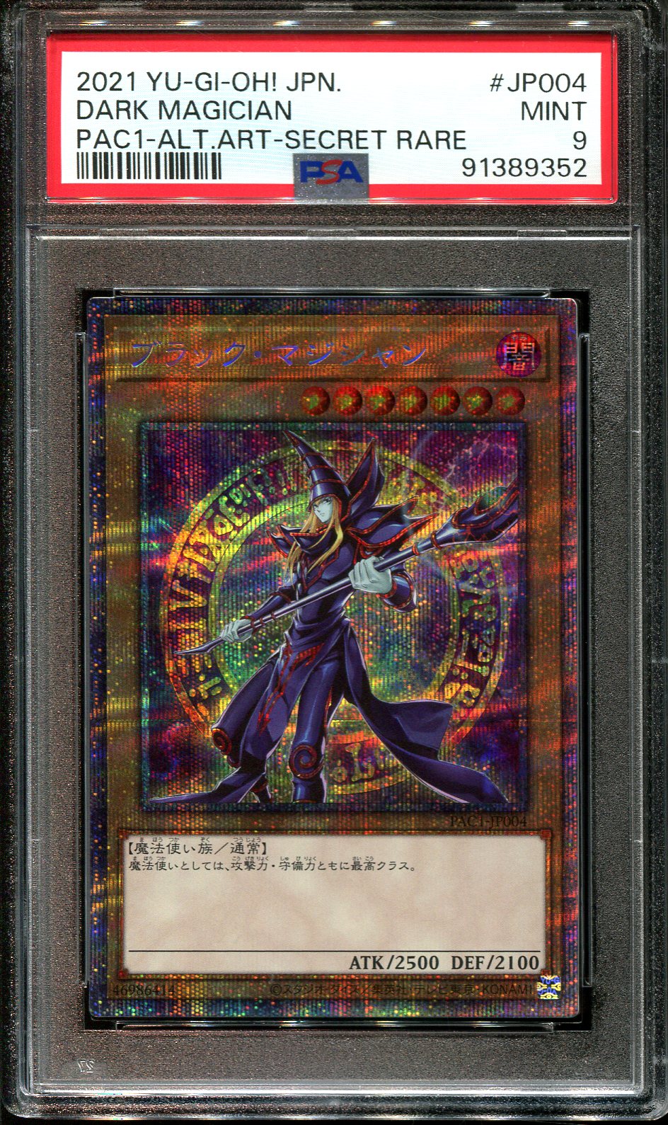 YUGIOH - PSA 9 - DARK MAGICIAN - PAC1-JP004 - ALT ART PRISMATIC RARE JAPANESE HOLO