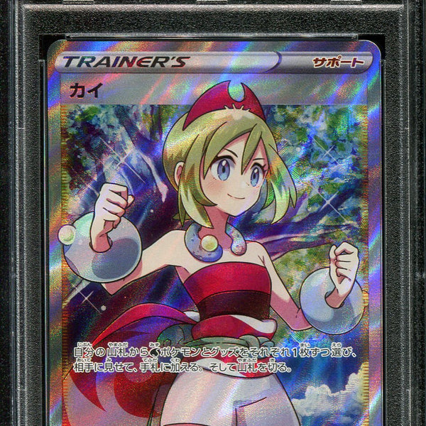 IRIDA 077/067 PSA 10 POKEMON SPACE JUGGLER S10P JAPANESE FULL ART