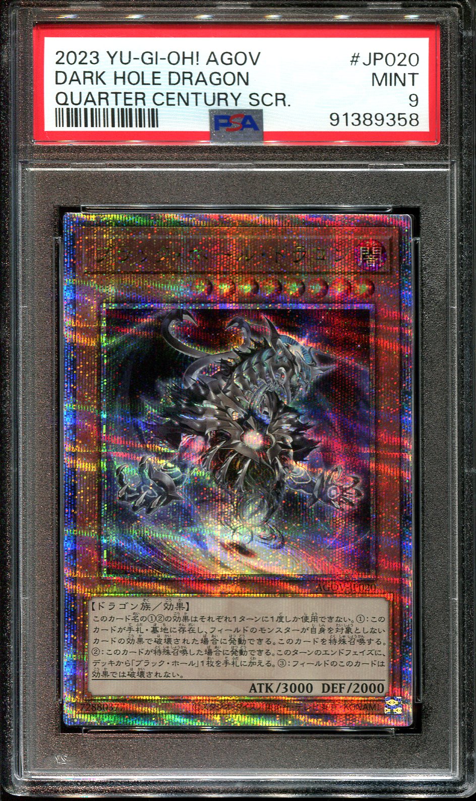 YUGIOH - PSA 9 - DARK HOLE DRAGON - AGOV-JP020 - PRISMATIC SECRET JAPANESE HOLO