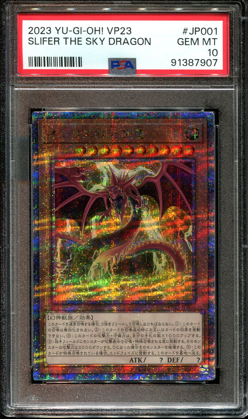 YUGIOH - PSA 10 - SLIFER THE SKY DRAGON - VP23-JP001 - JAPANESE PRISMATIC SECRET