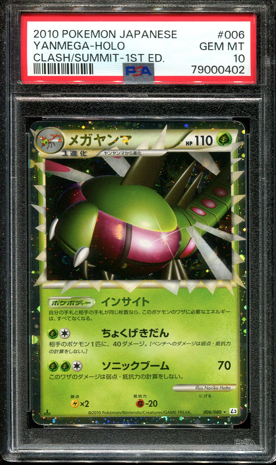 YANMEGA PRIME 006/080 PSA 10 POKEMON CLASH SUMMIT JAPANESE HOLO RARE