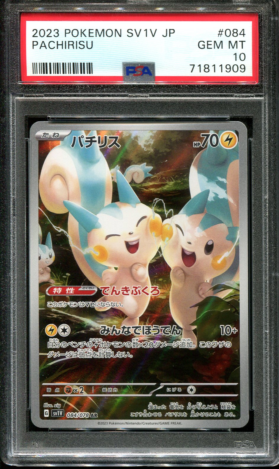 PACHIRISU 084/078 PSA 10 POKEMON SCARLET SV1V JAPANESE AR