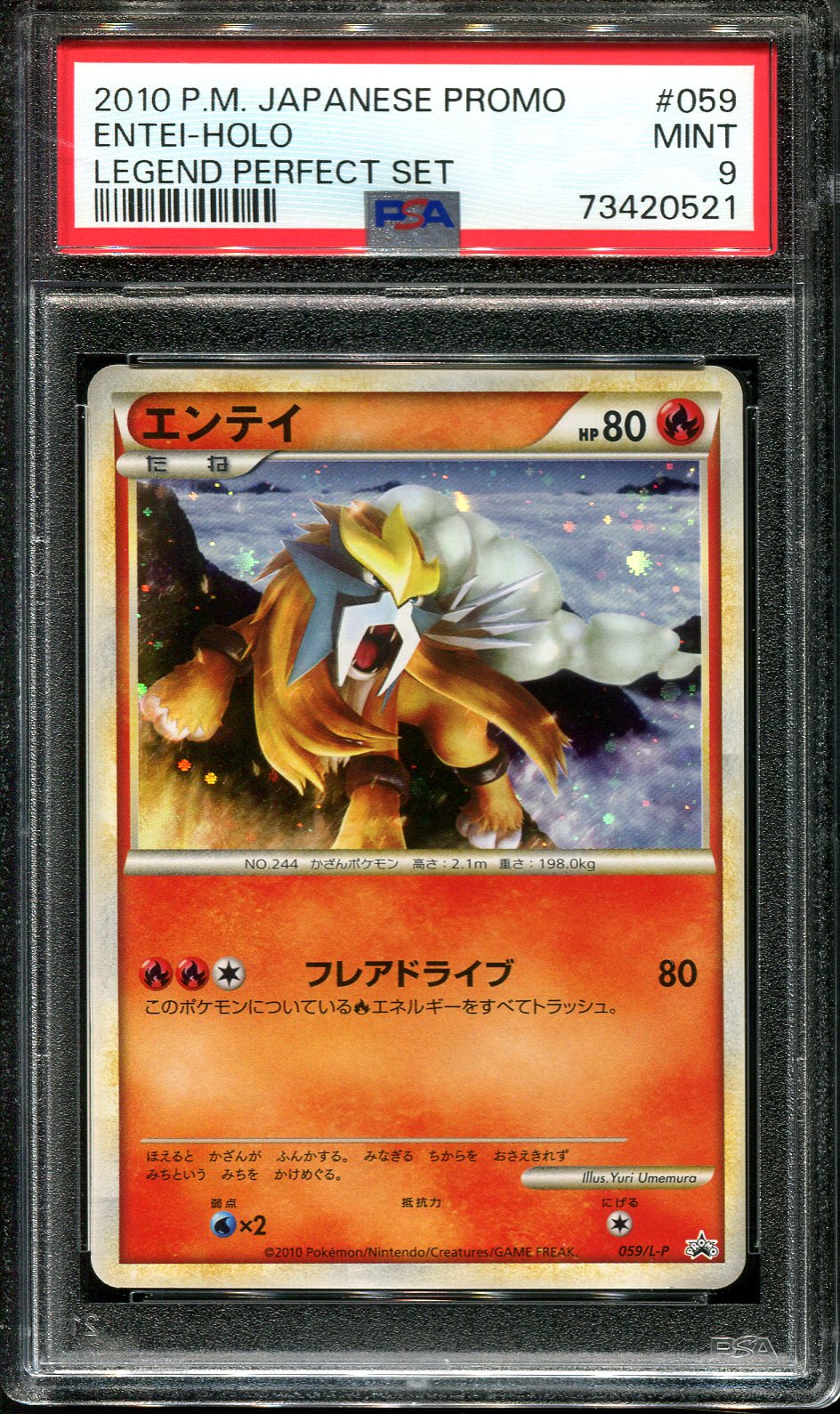 ENTEI 059/L-P PSA 9 POKEMON LEGEND PERFECT SET JAPANESE PROMO HOLO