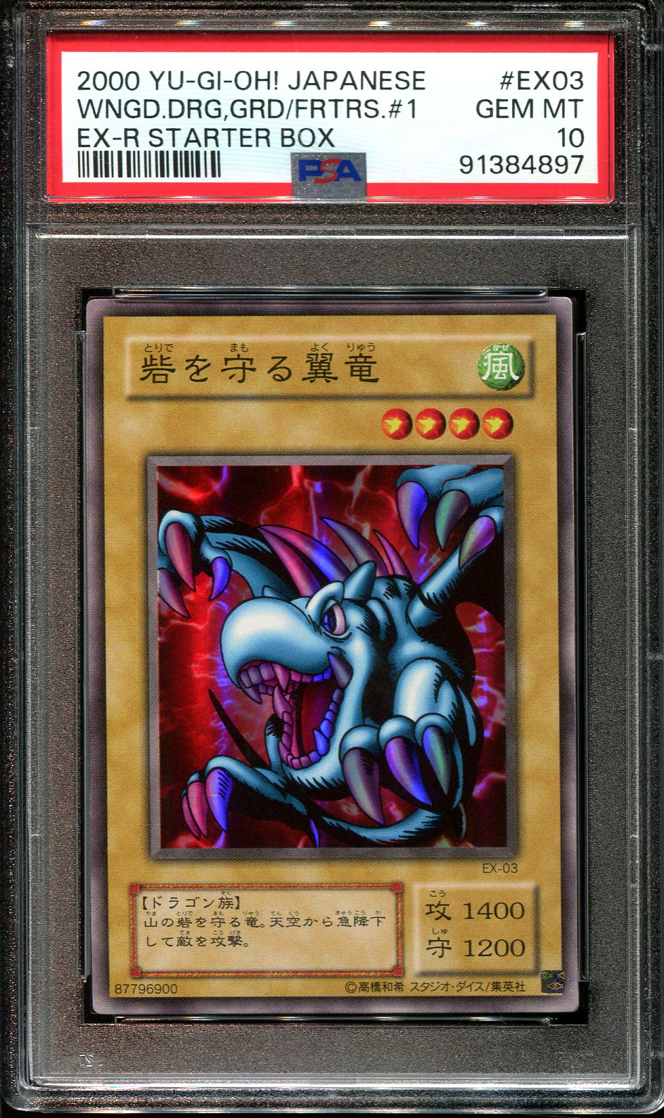 YUGIOH - PSA 10 - WINGED DRAGON GUARDIAN OF THE FORTRESS - EX-03 STARTER BOX JAPANESE HOLO