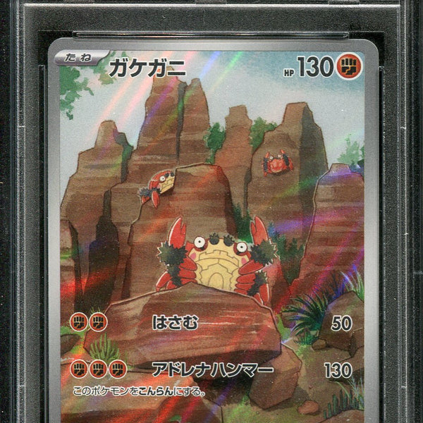 PSA10、9 2連番】ポケモンカード ラルトスAR、キルリアAR - メルカリ