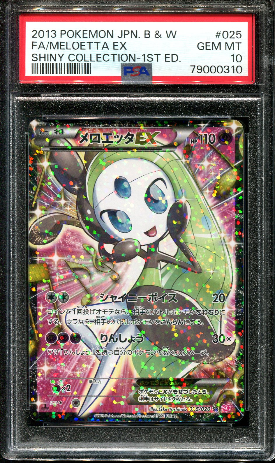 MELOETTA EX 025/020 PSA 10 POKEMON SHINY COLLECTION JAPANESE FULL ART SC