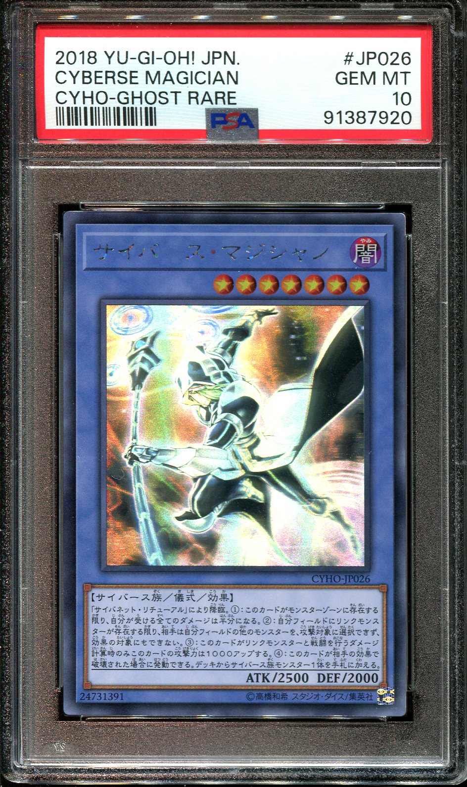 YUGIOH - PSA 10 - CYBERSE MAGICIAN - CYHO-JP026 - GHOST RARE JAPANESE HOLO