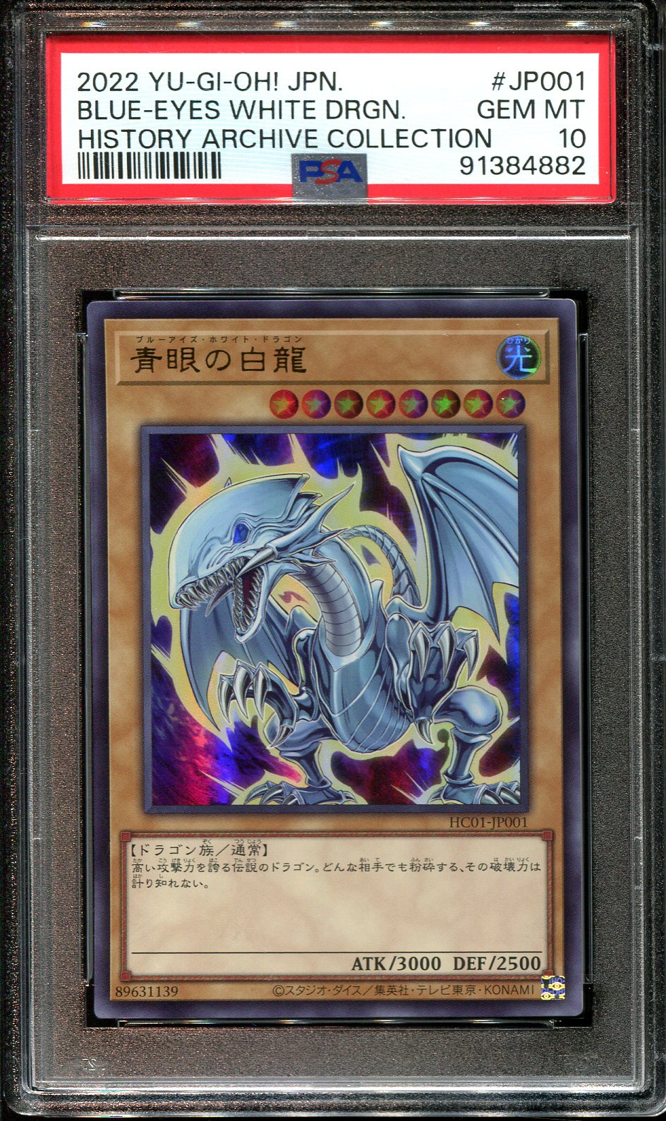 YUGIOH - PSA 10 - BLUE EYES WHITE DRAGON - HC0-1JP01 - HISTORY ARCHIVE COLLECTION JAPANESE HOLO