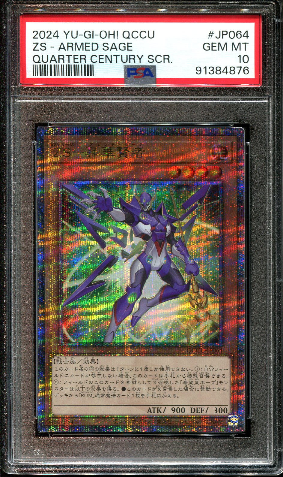 YUGIOH - PSA 10 - ZS ARMED SAGE - QCCU-JP064 - PRISMATIC SECRET JAPANESE HOLO