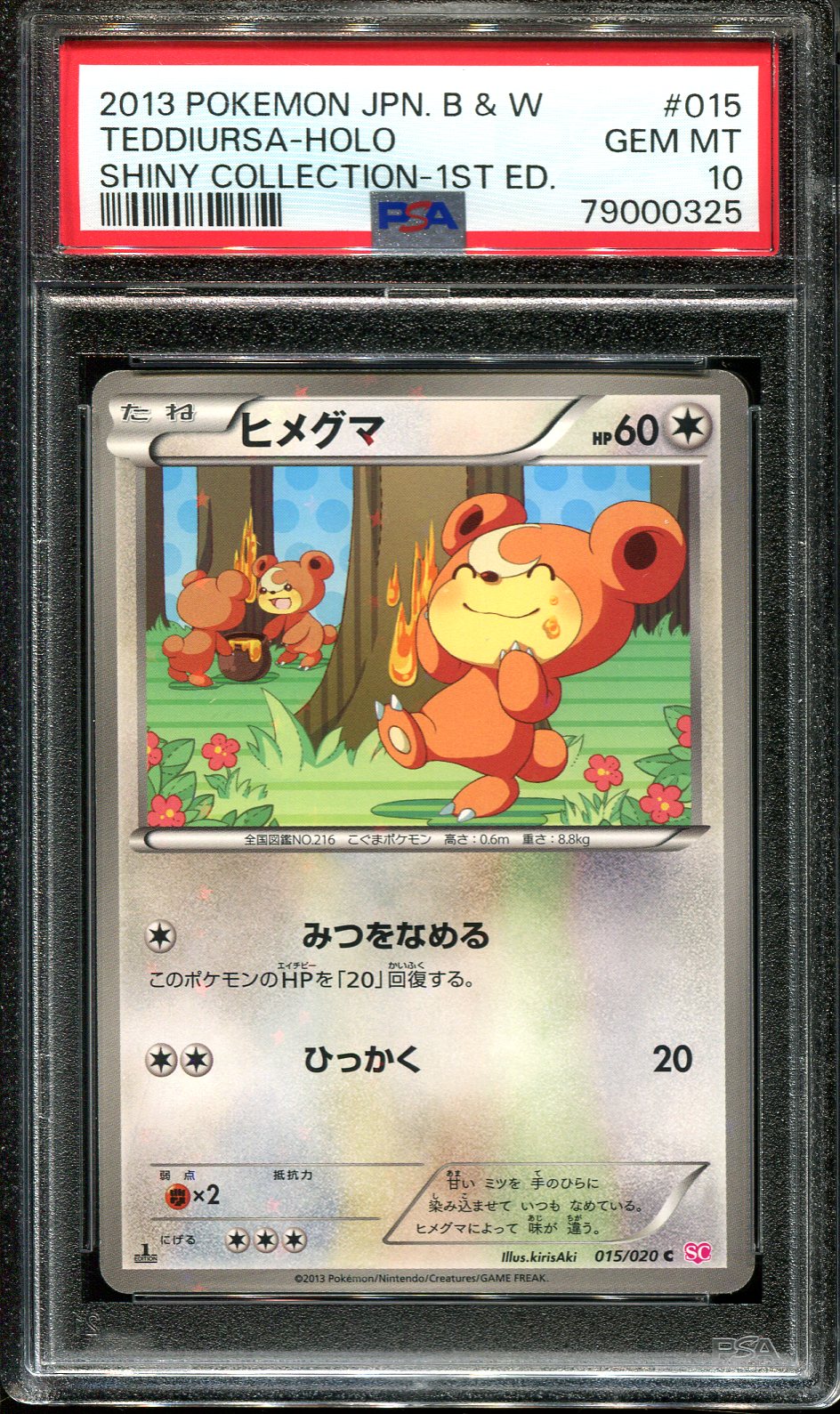 TEDDIURSA 015/020 PSA 10 POKEMON SHINY COLLECTION SC JAPANESE